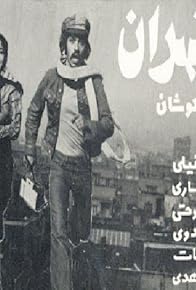 Primary photo for Hello Tehran