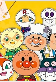 Primary photo for Anpanman majo no kuni he/Anpanman to Yakanman