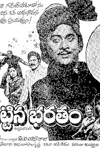 Primary photo for Ramudu Parashuramudu