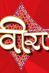 Primary photo for Ek Veer Ki Ardaas: Veera