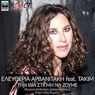 Primary photo for Eleftheria Arvanitaki feat. Takim: Tin idia stigmi na zoume