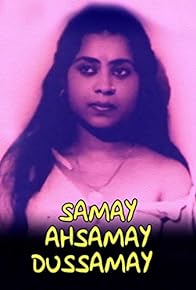 Primary photo for Samay Ahsamay Dussamay