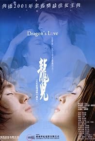 Primary photo for Dragon Love