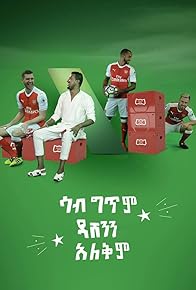 Primary photo for Arsenal and Dashen Beer