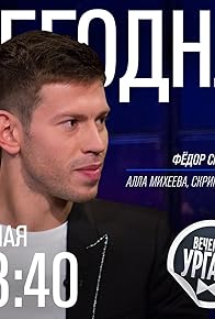 Primary photo for Fedor Smolov/Scriptonite