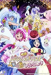 Primary photo for Happiness Charge Pretty Cure!: Ningyou no Kuni no Ballerina