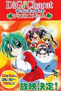 Primary photo for Di Gi Charat Christmas Special