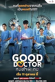 Primary photo for Good Doctor Thailand