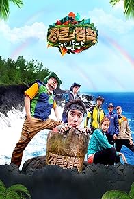 Primary photo for Law of the Jungle