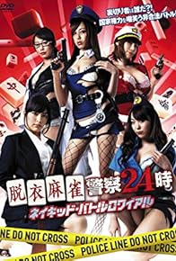 Primary photo for Datsuimajan Keisatsu24ji Naked Battle Royal