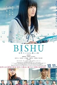 Primary photo for Bishu: The world's most gentle clothes