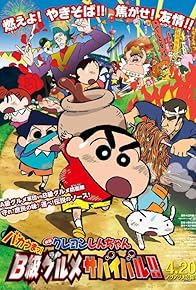 Primary photo for Crayon Shin-chan: Very Tasty! B-class Gourmet Survival!!