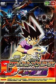 Primary photo for Duel Masters: Curse of the Death Phoenix