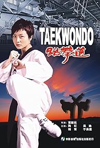 Primary photo for Taekwondo