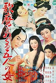 Primary photo for Utamaro and His Five Women