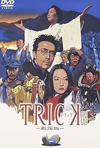 Primary photo for Trick: The Movie