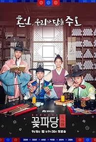 Primary photo for Flower Crew: Joseon Marriage Agency