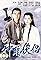 The Condor Heroes 95's primary photo