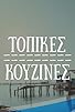 Primary photo for Topikes kouzines